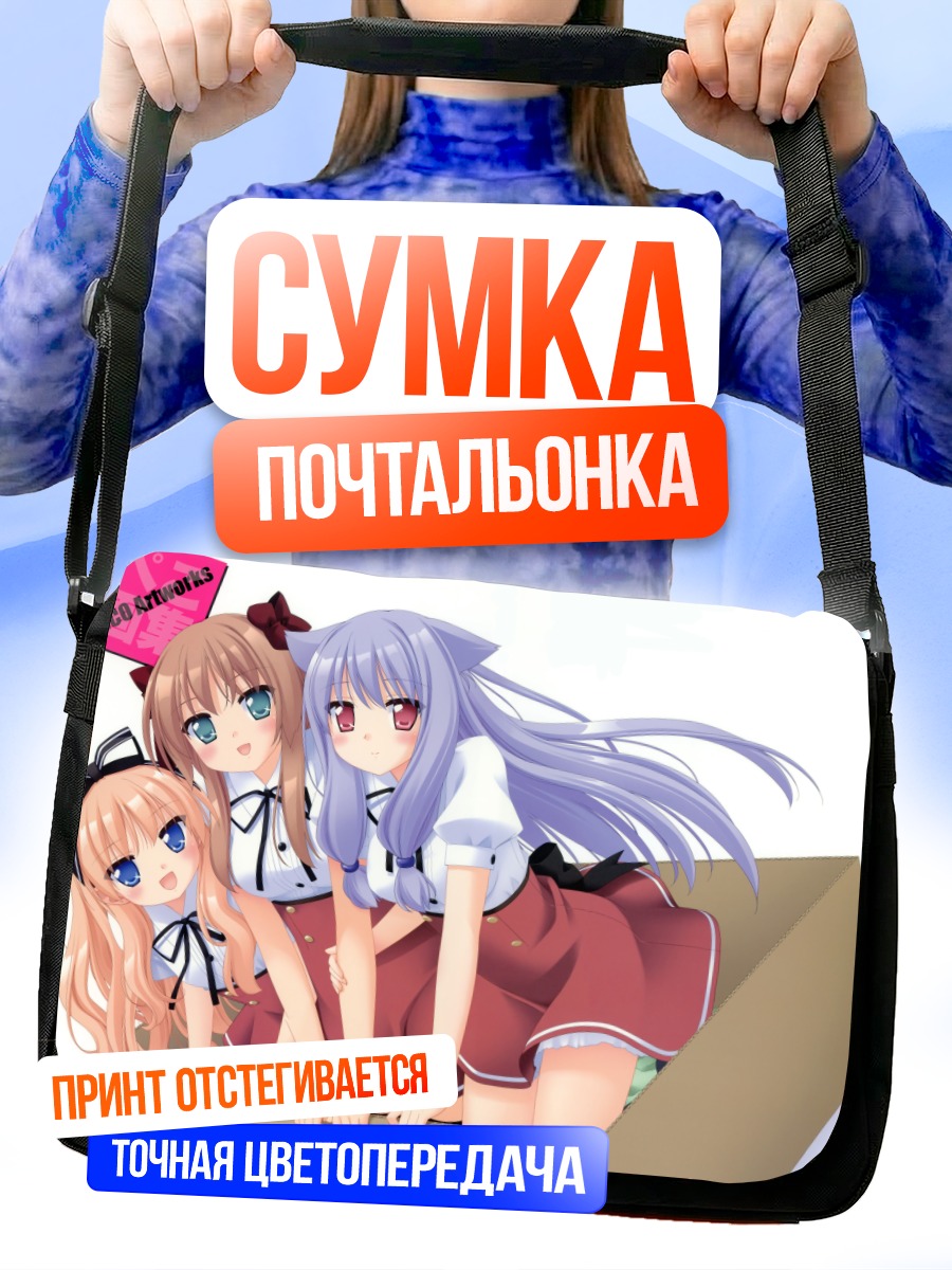 Сумка-почтальонка Нозоми в коробке