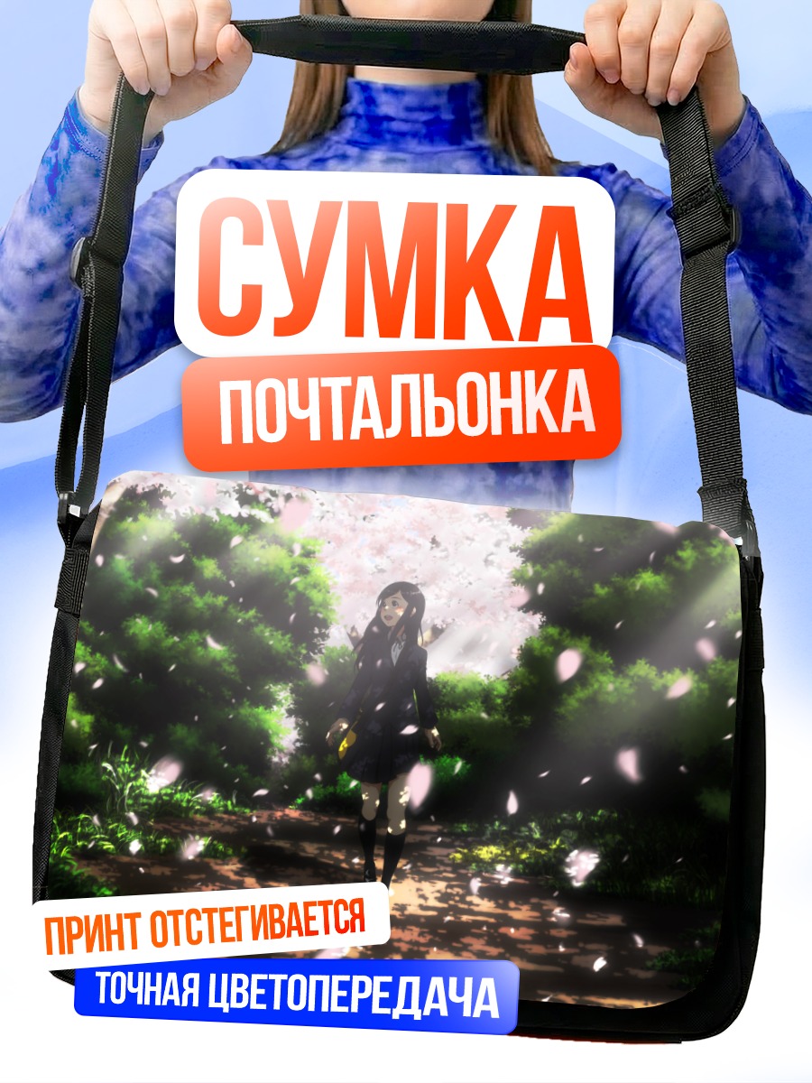 Сумка-почтальонка Девушка в сакуре