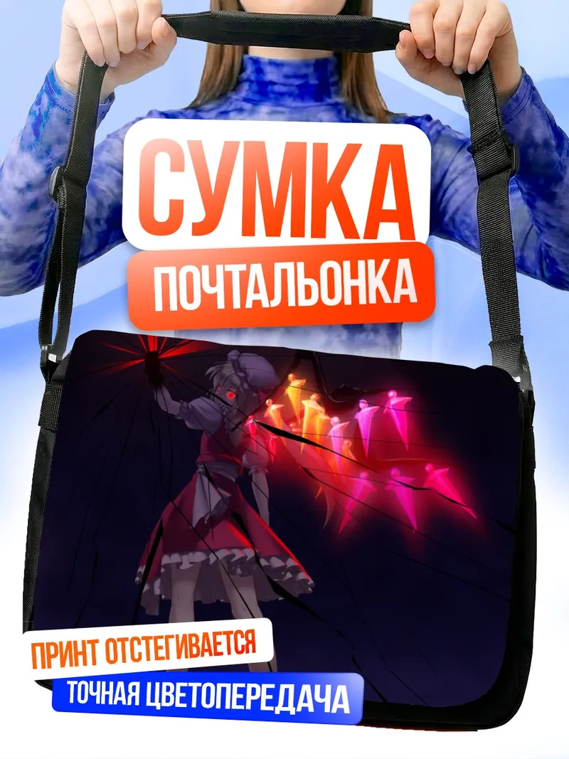 Сумка-почтальонка Фландр Скарлет с кристаллами