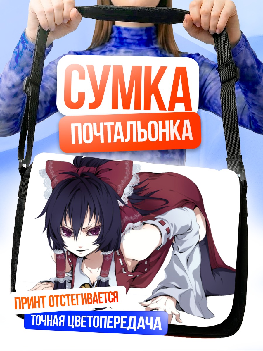 Сумка-почтальонка Рейму Хакурей в прыжке