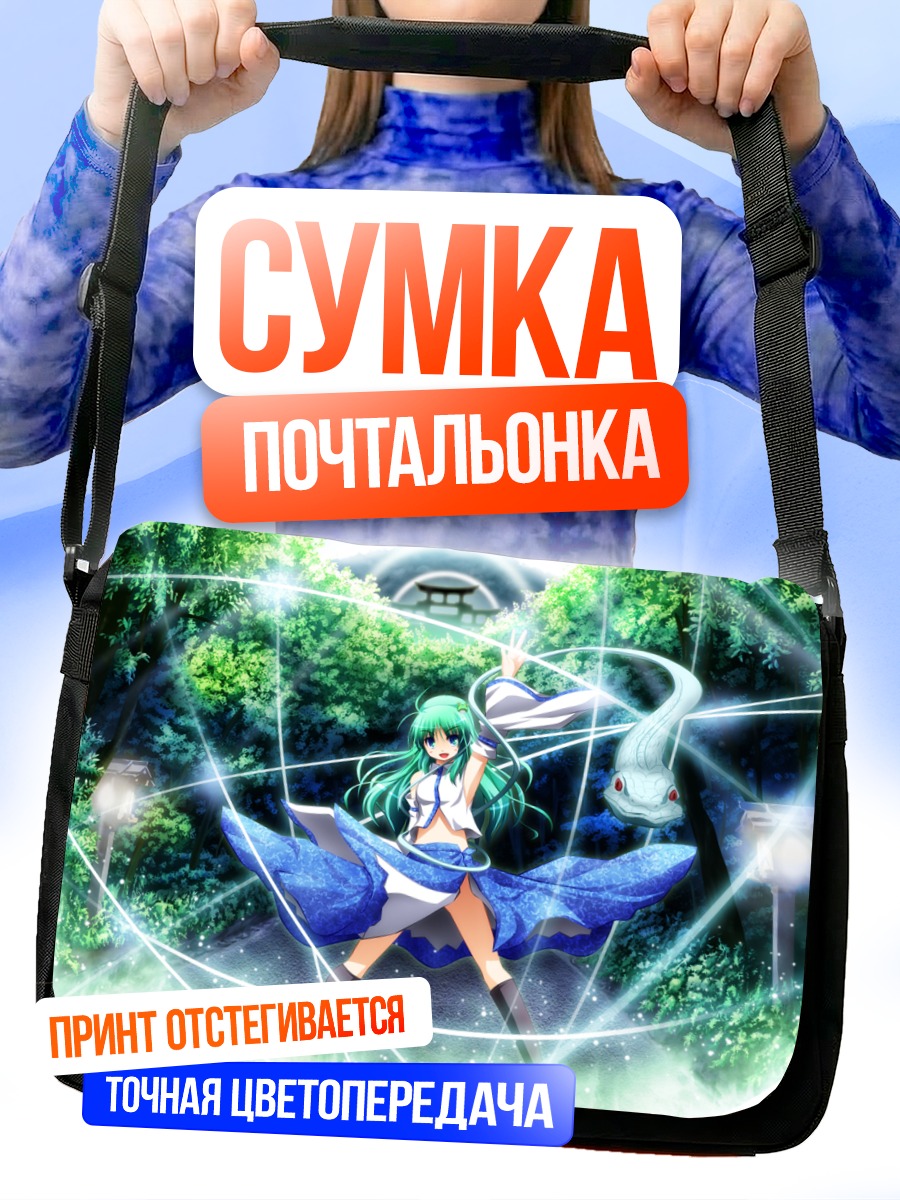 Сумка-почтальонка Санаэ Кочия в храме