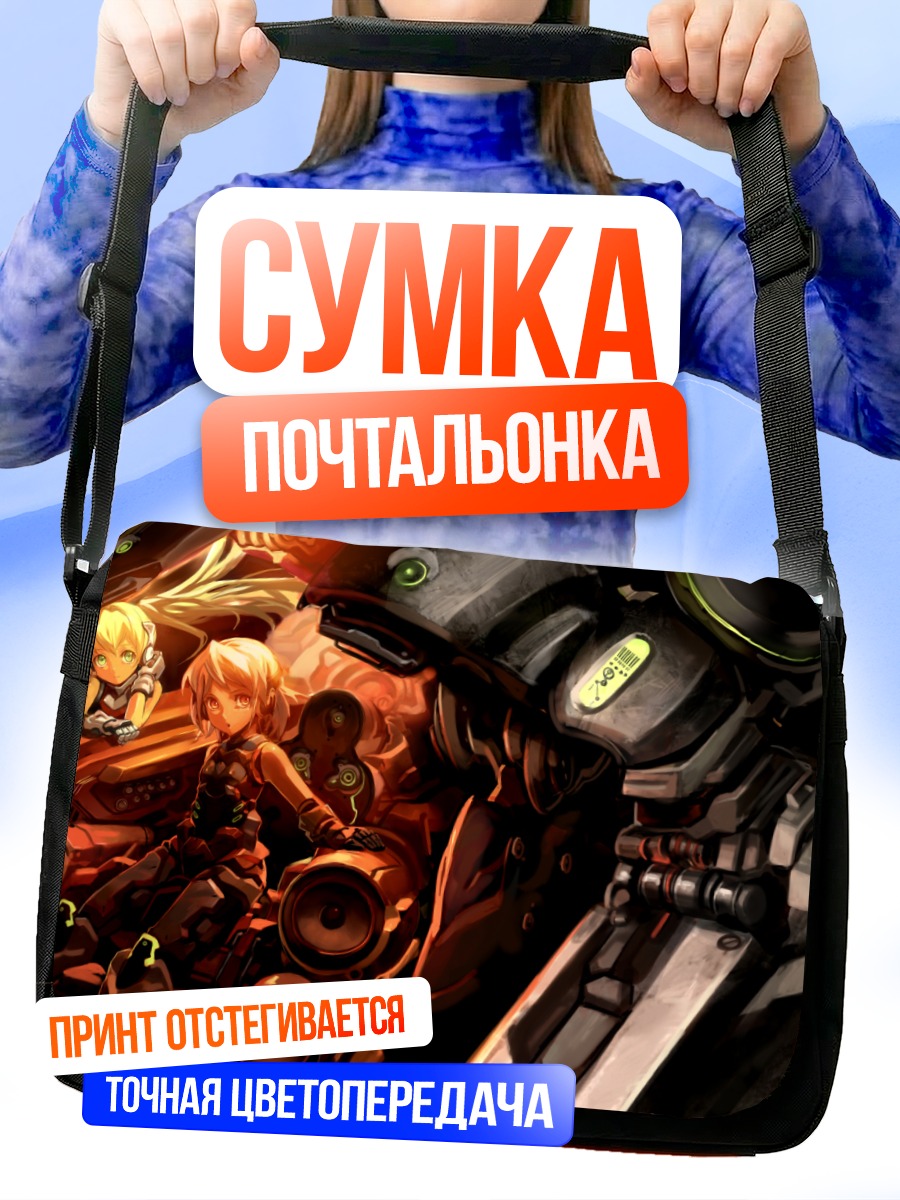 Сумка-почтальонка Девушка и меха