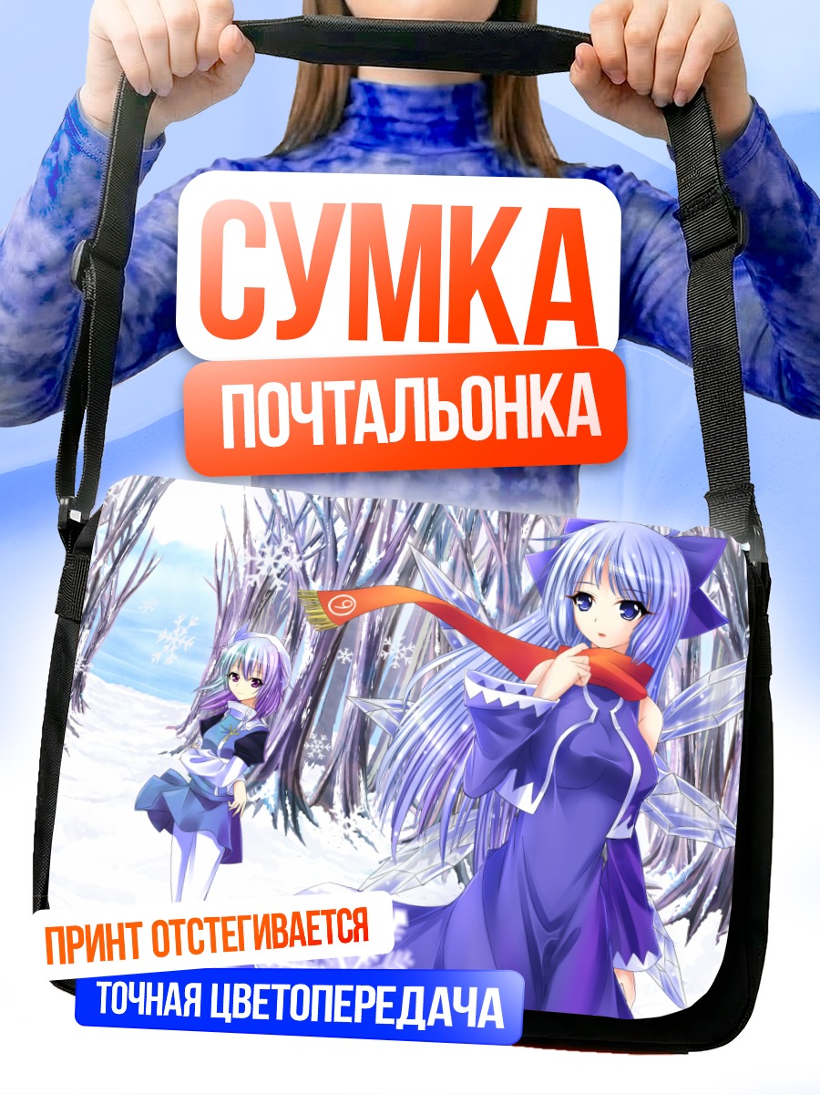Сумка-почтальонка Сирно в снегах