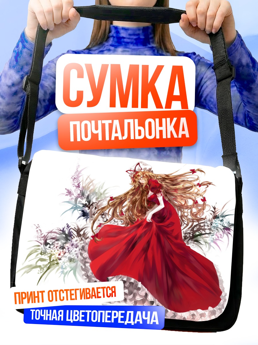 Сумка-почтальонка Юкари Якумо в красном