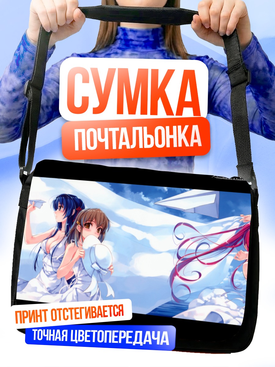 Сумка-почтальонка Саёко Кога в облаках