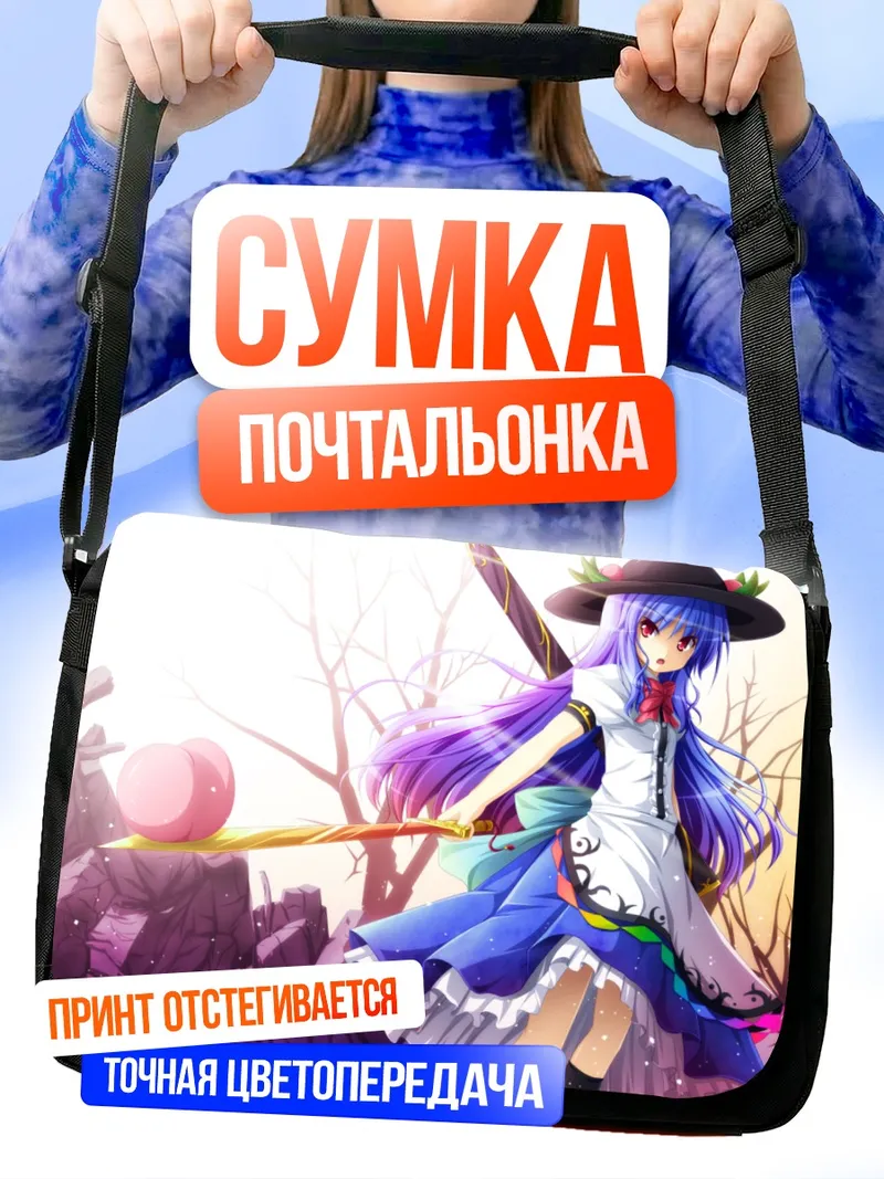 Сумка-почтальонка Тенши Хинанави в шляпе