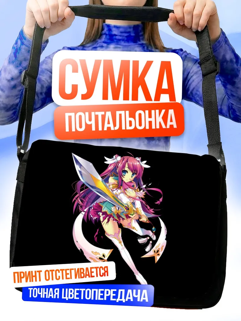 Сумка-почтальонка Койхимэ Мусо с мечом