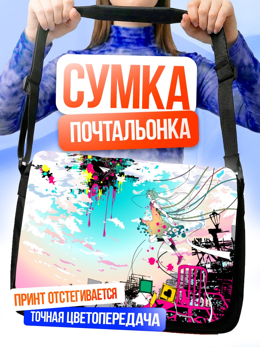 Сумка-почтальонка Мику Хацунэ в городе