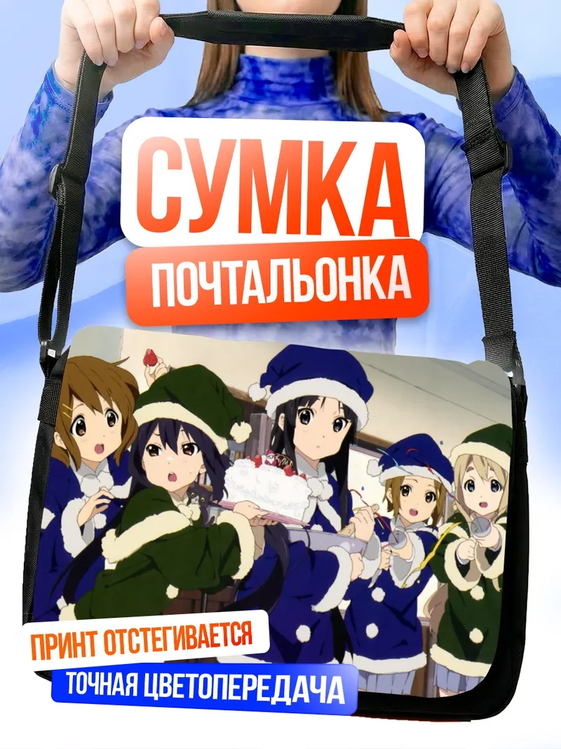 Сумка-почтальонка K-On! Рождественский торт