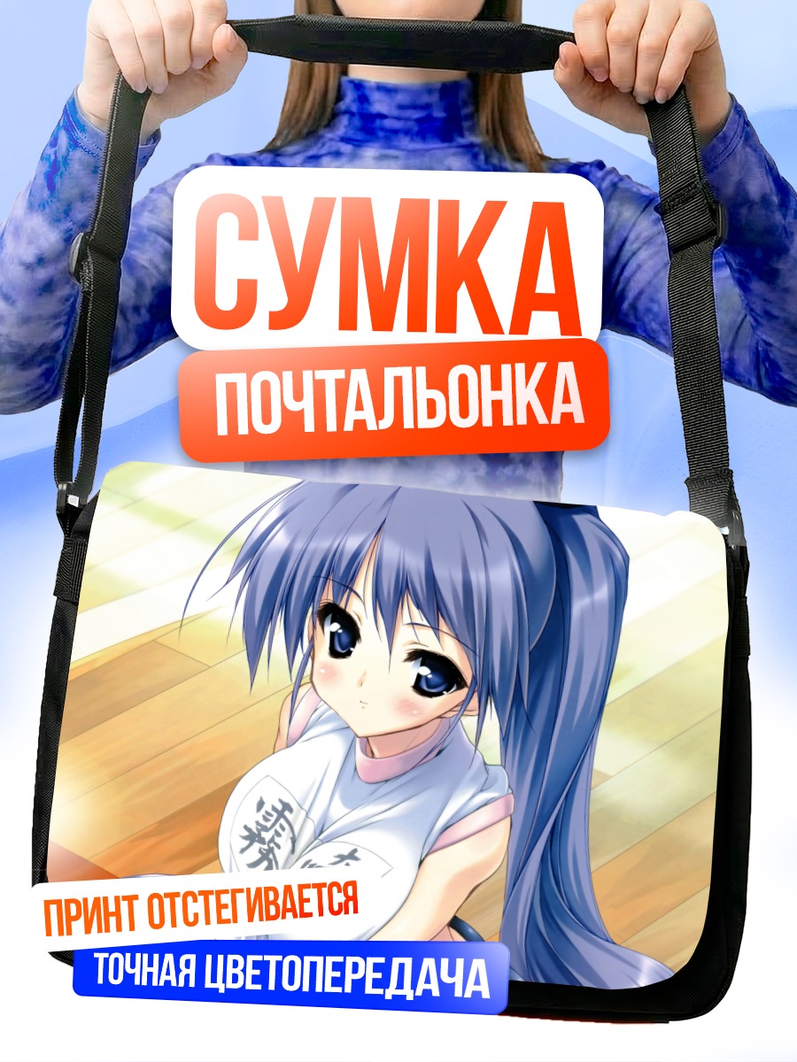 Сумка-почтальонка Каэдэ Кирисаки в спортивном