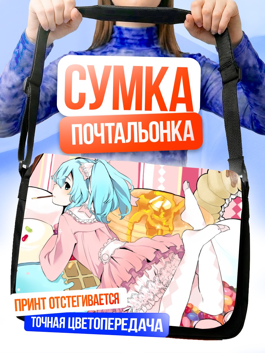 Сумка-почтальонка Мику Хацунэ со сладостями