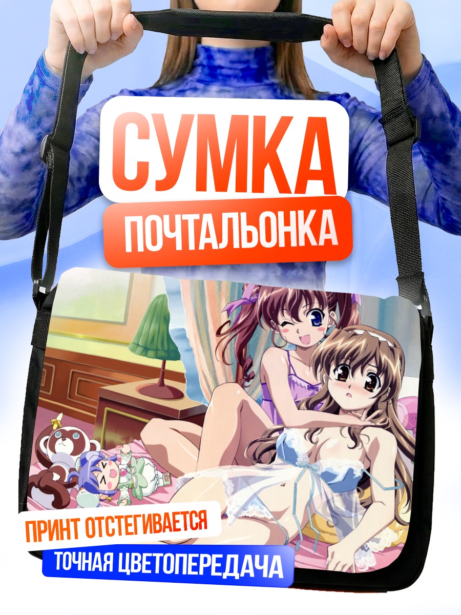 Сумка-почтальонка Харука и Мика