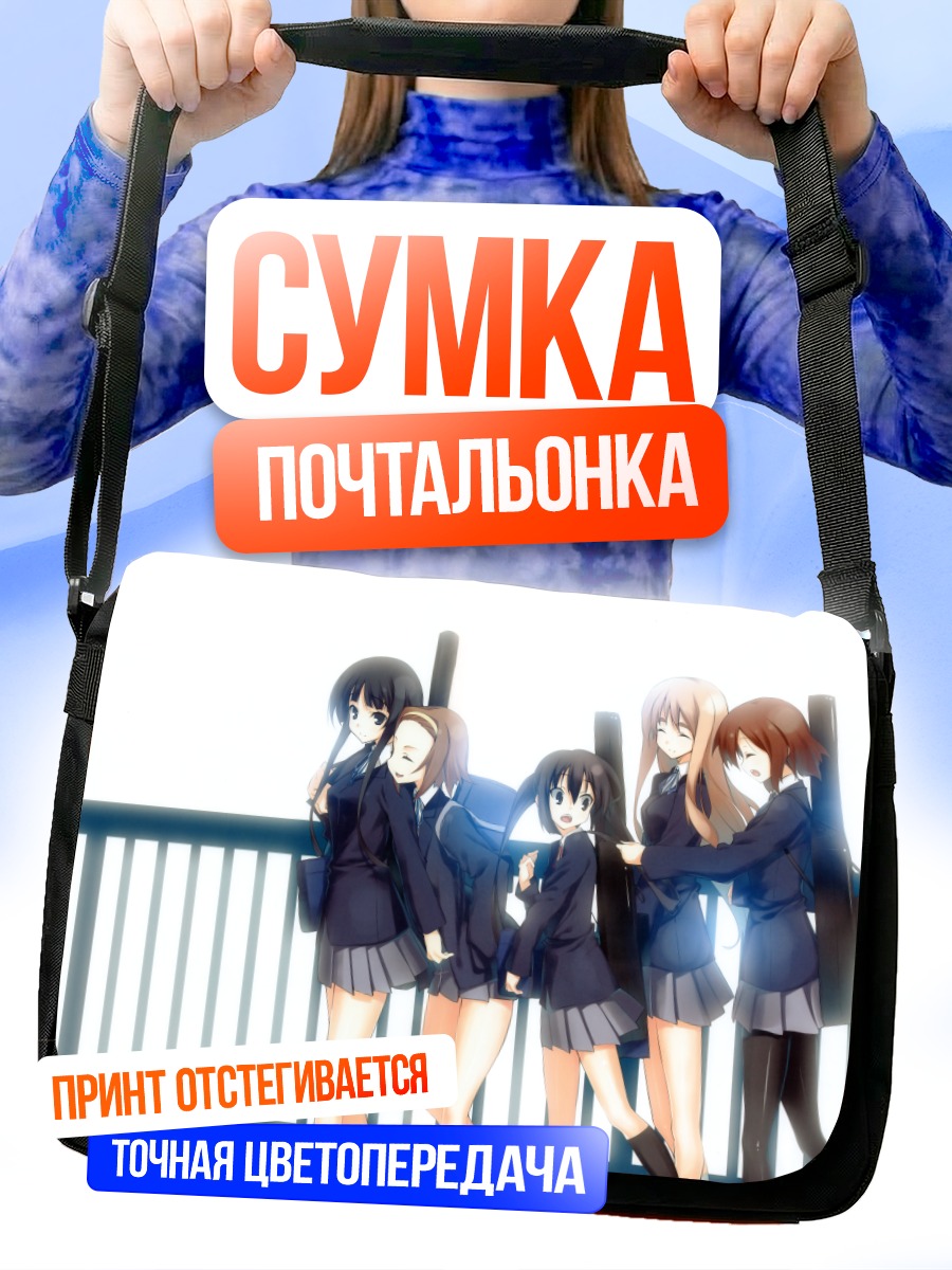 Сумка-почтальонка Девушки K-On!