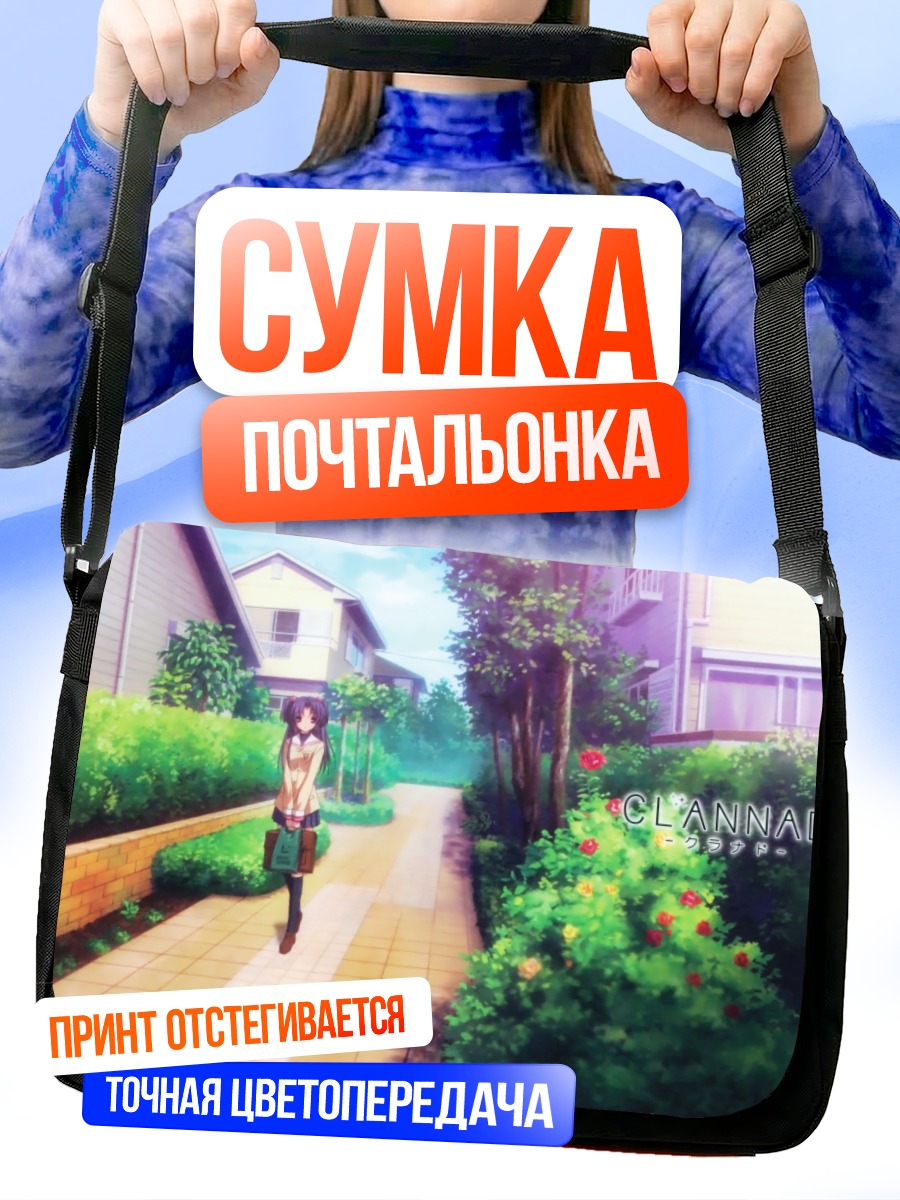 Сумка-почтальонка Котоми Ичиносе в саду