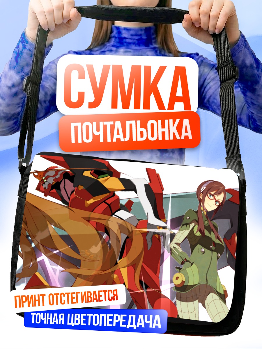 Сумка-почтальонка Аска и Мари