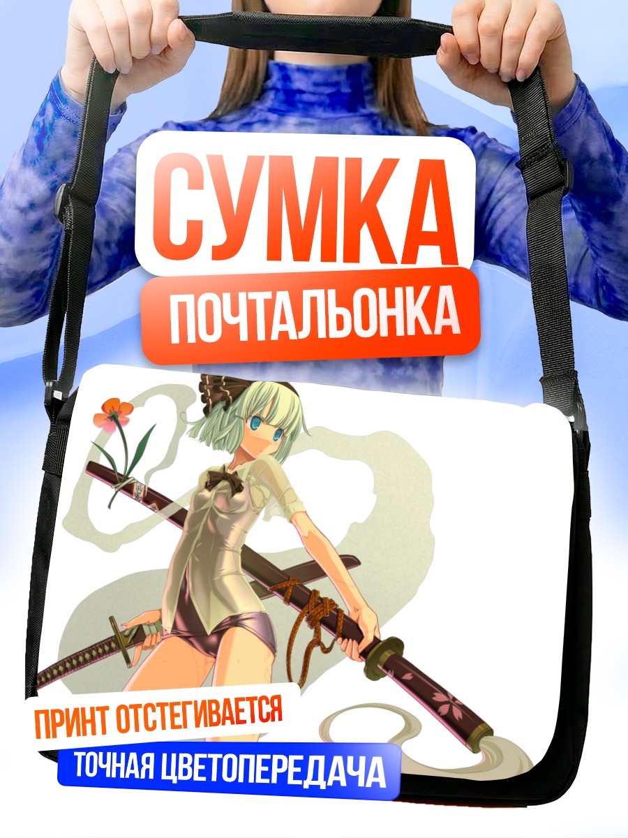 Сумка-почтальонка Ёму Конпаку с мечом