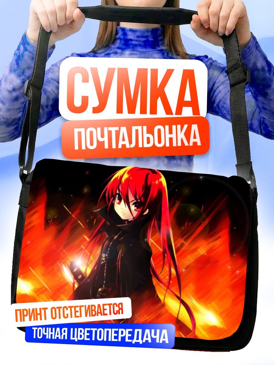 Сумка-почтальонка Шана в пламени