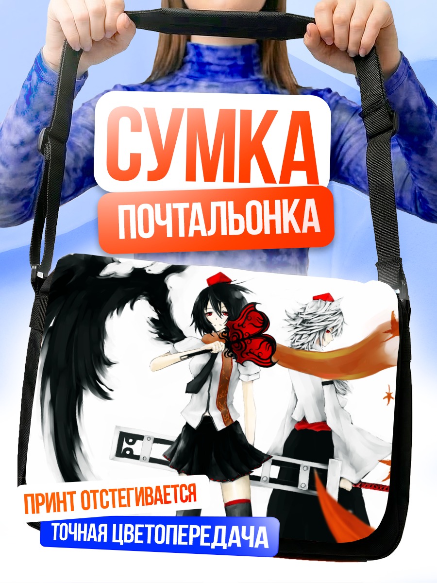 Сумка-почтальонка Момидзи Инубасири и Ая