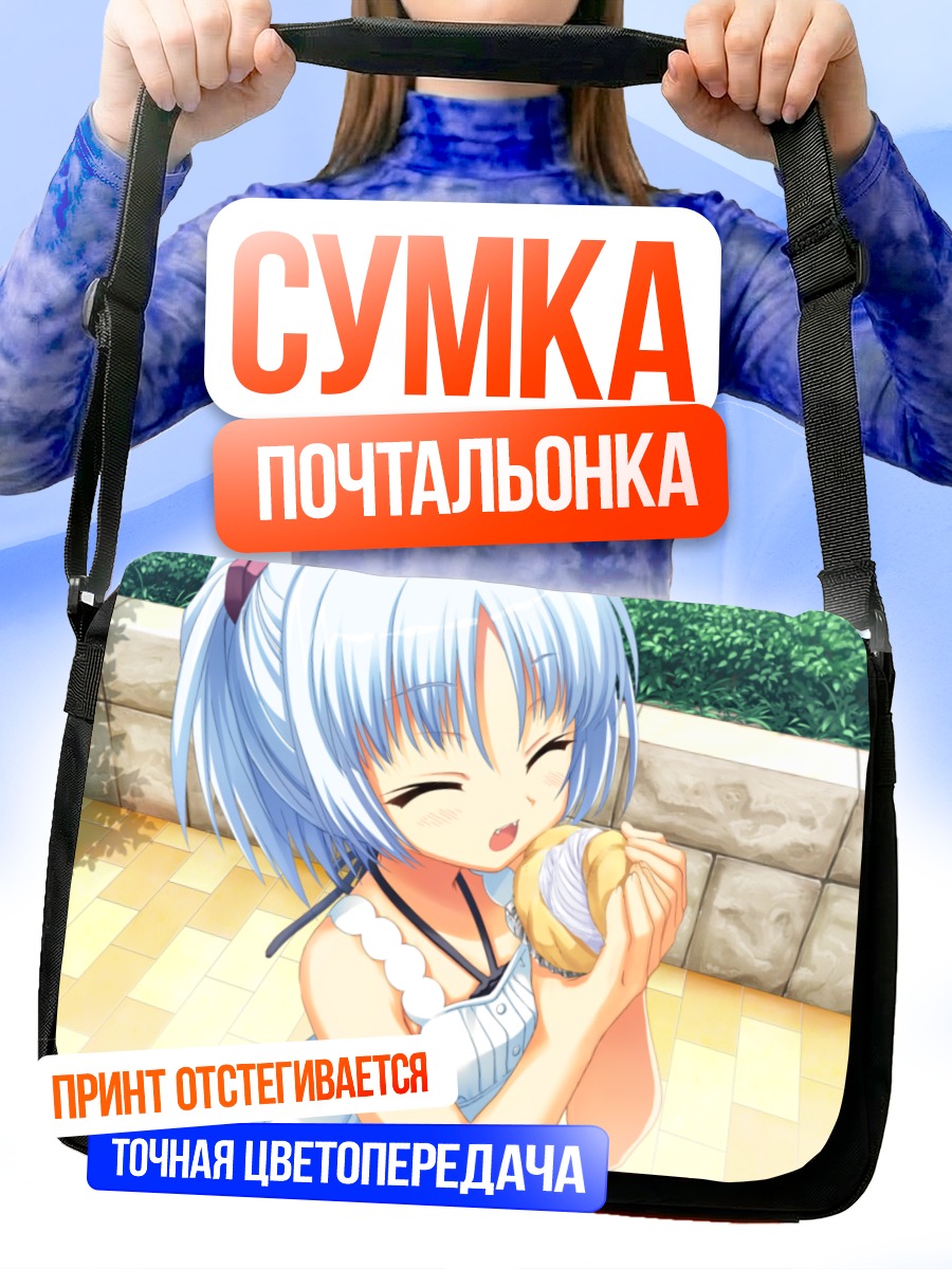 Сумка-почтальонка Рури Риндо с булочкой
