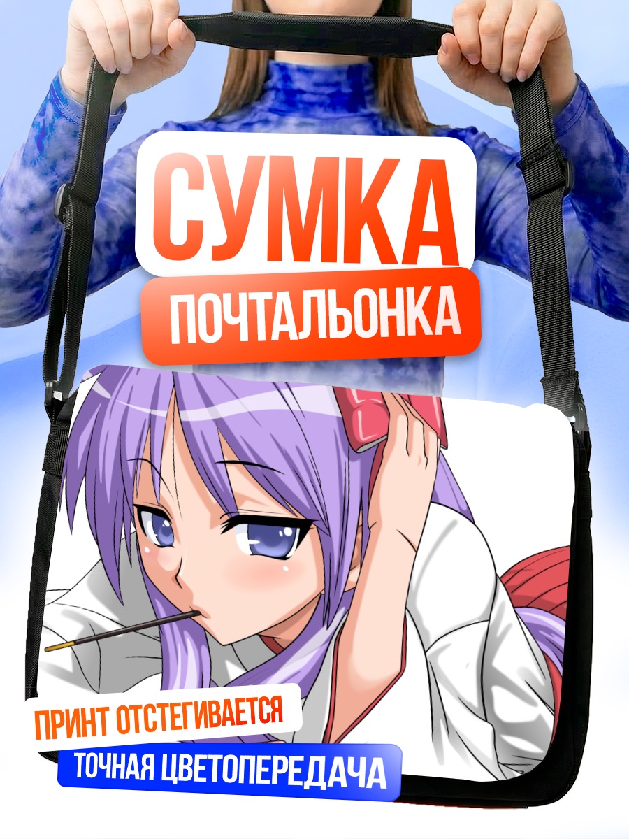 Сумка-почтальонка Кагами Хиираги в кимоно