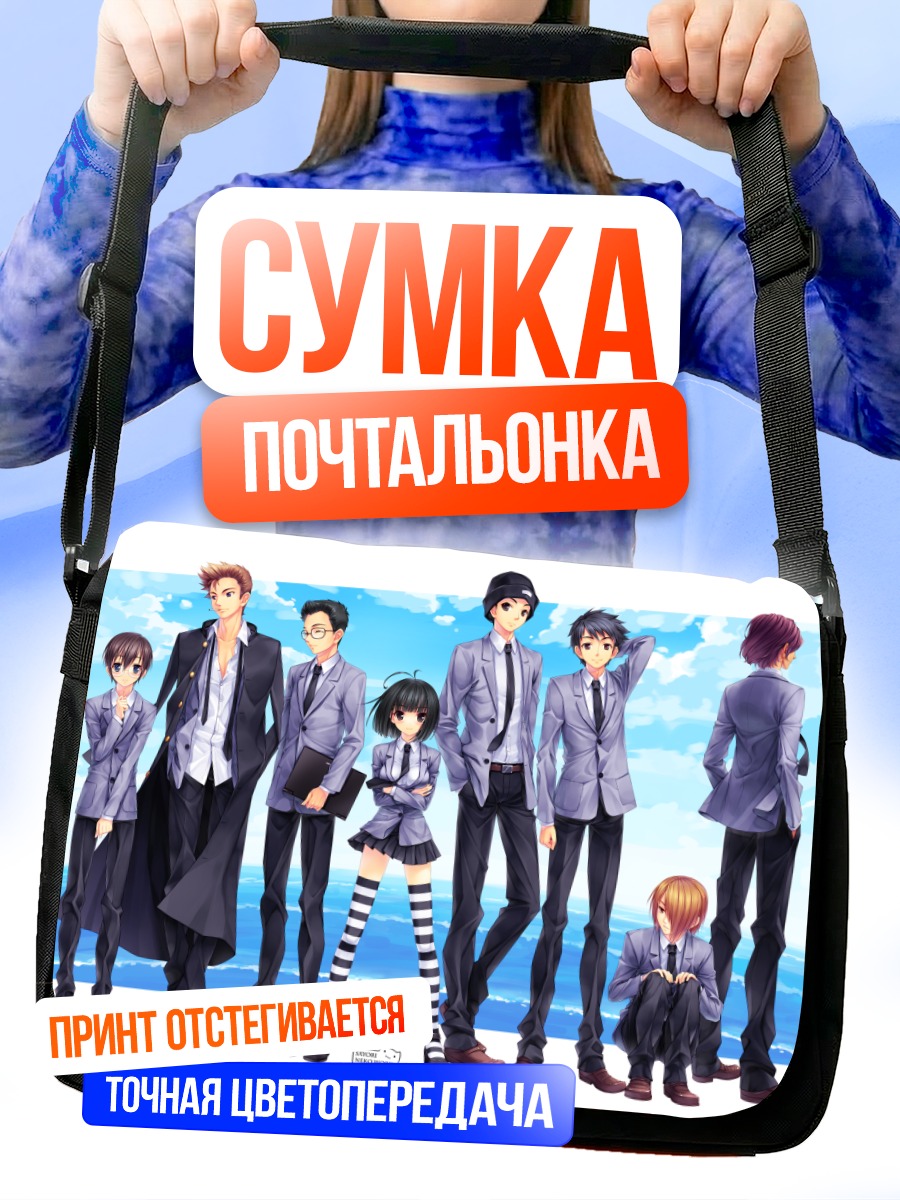 Сумка-почтальонка Школьники в костюмах