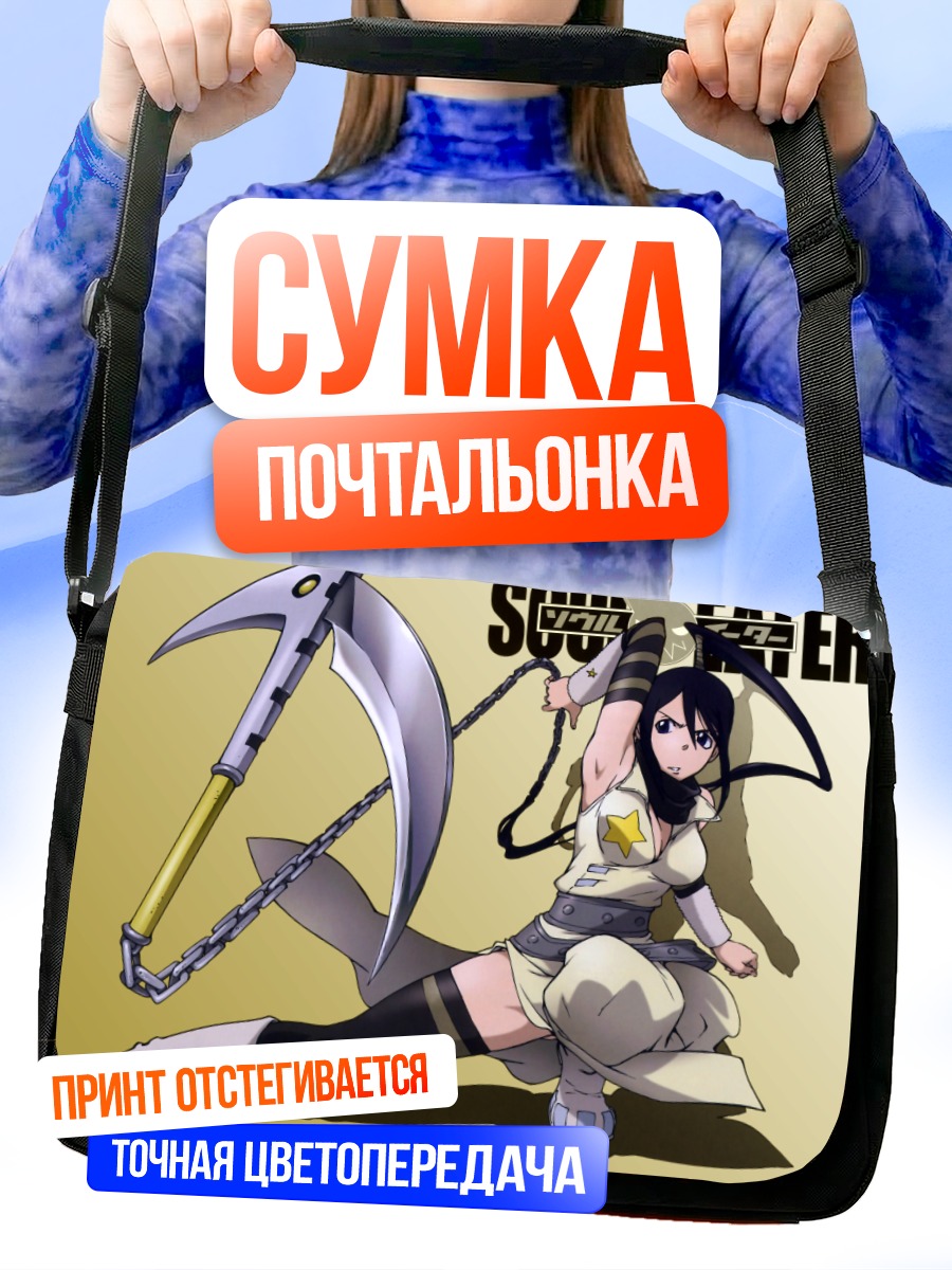 Сумка-почтальонка Цубаки Накацукаса с косой