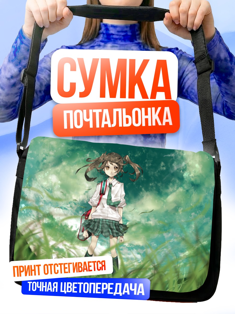 Сумка-почтальонка Школьница под небом