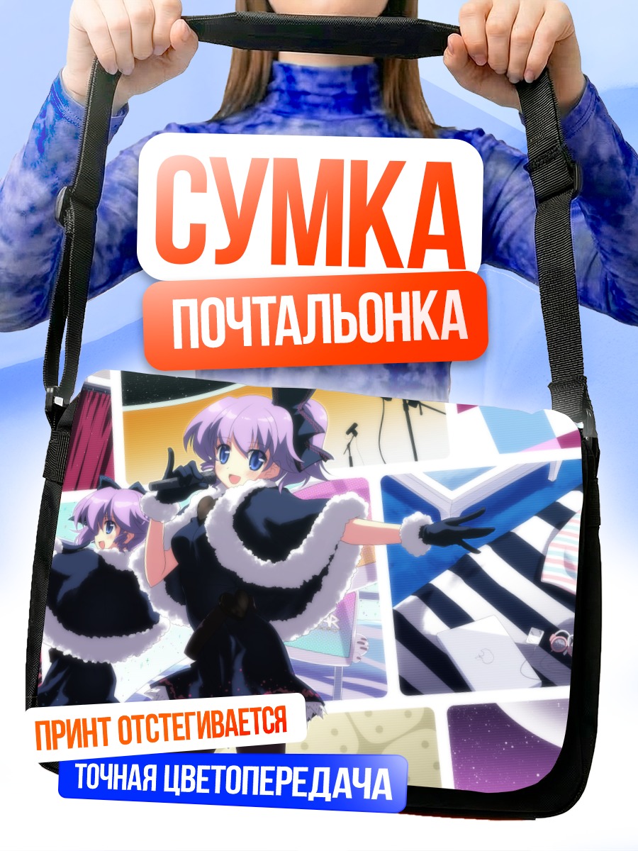 Сумка-почтальонка Lady Made Star