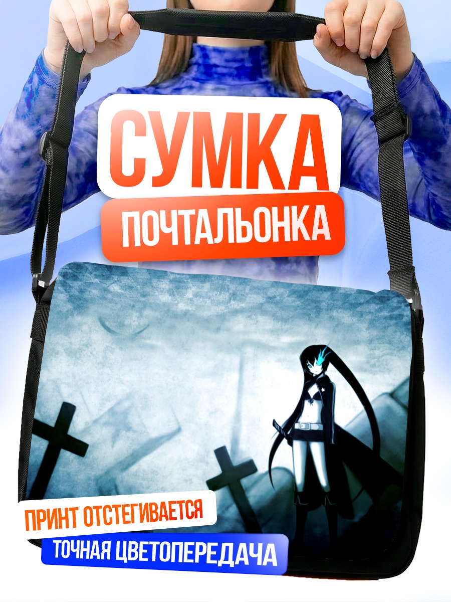 Сумка-почтальонка Курои Мато на кладбище