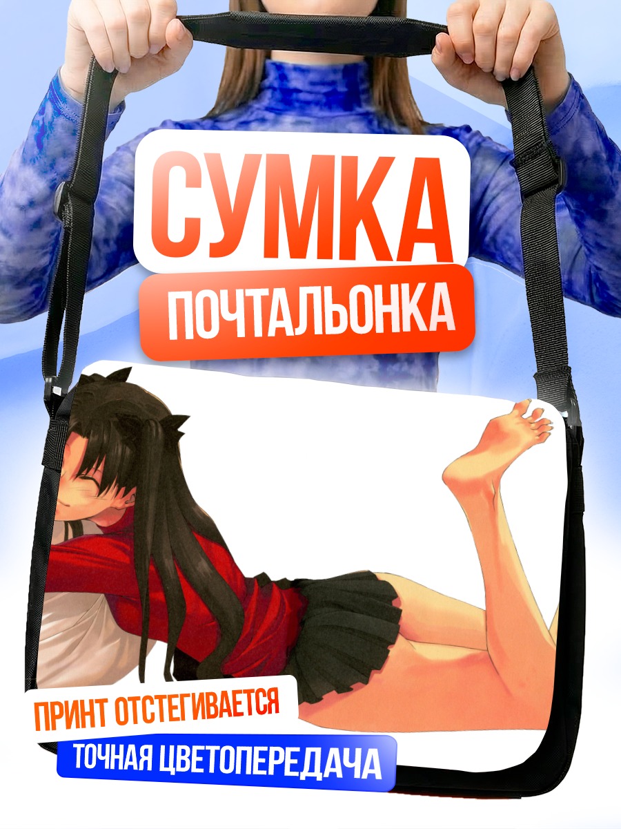 Сумка-почтальонка Рин Тосака с подушкой
