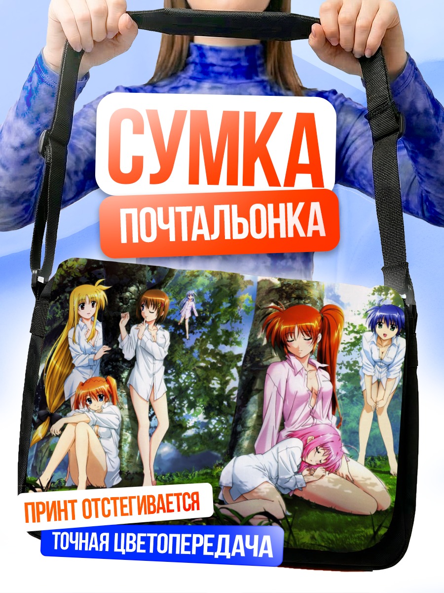 Сумка-почтальонка Наноха: летний отдых