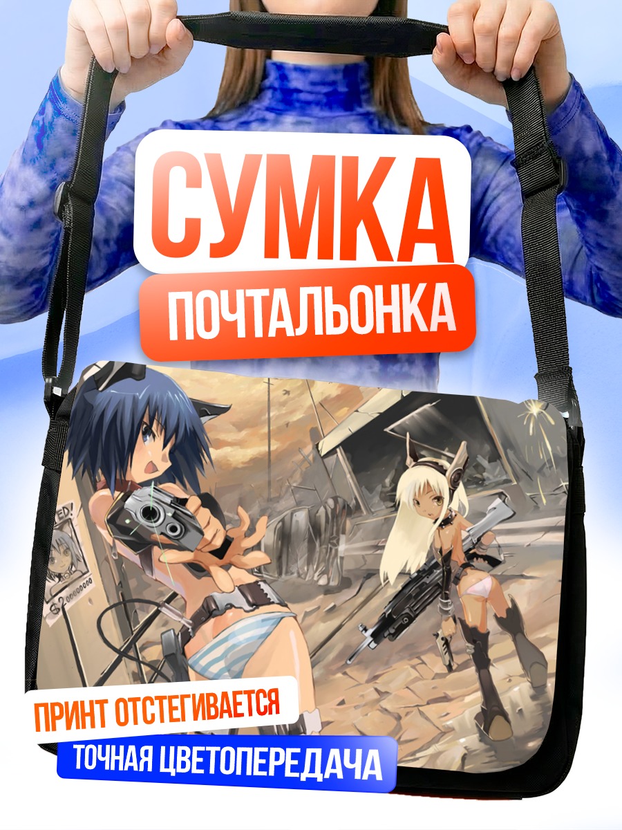 Сумка-почтальонка Девушки с оружием