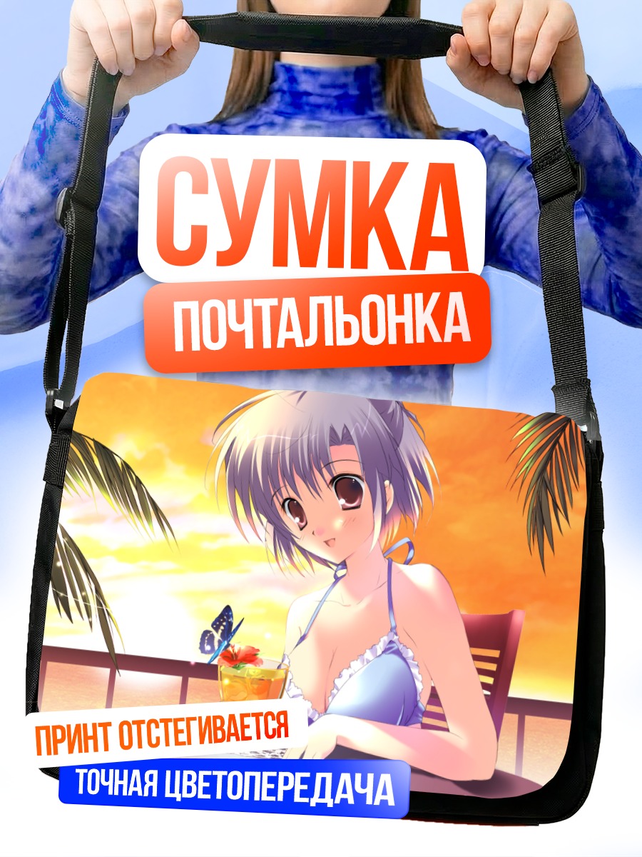 Сумка-почтальонка Девушка в бикини