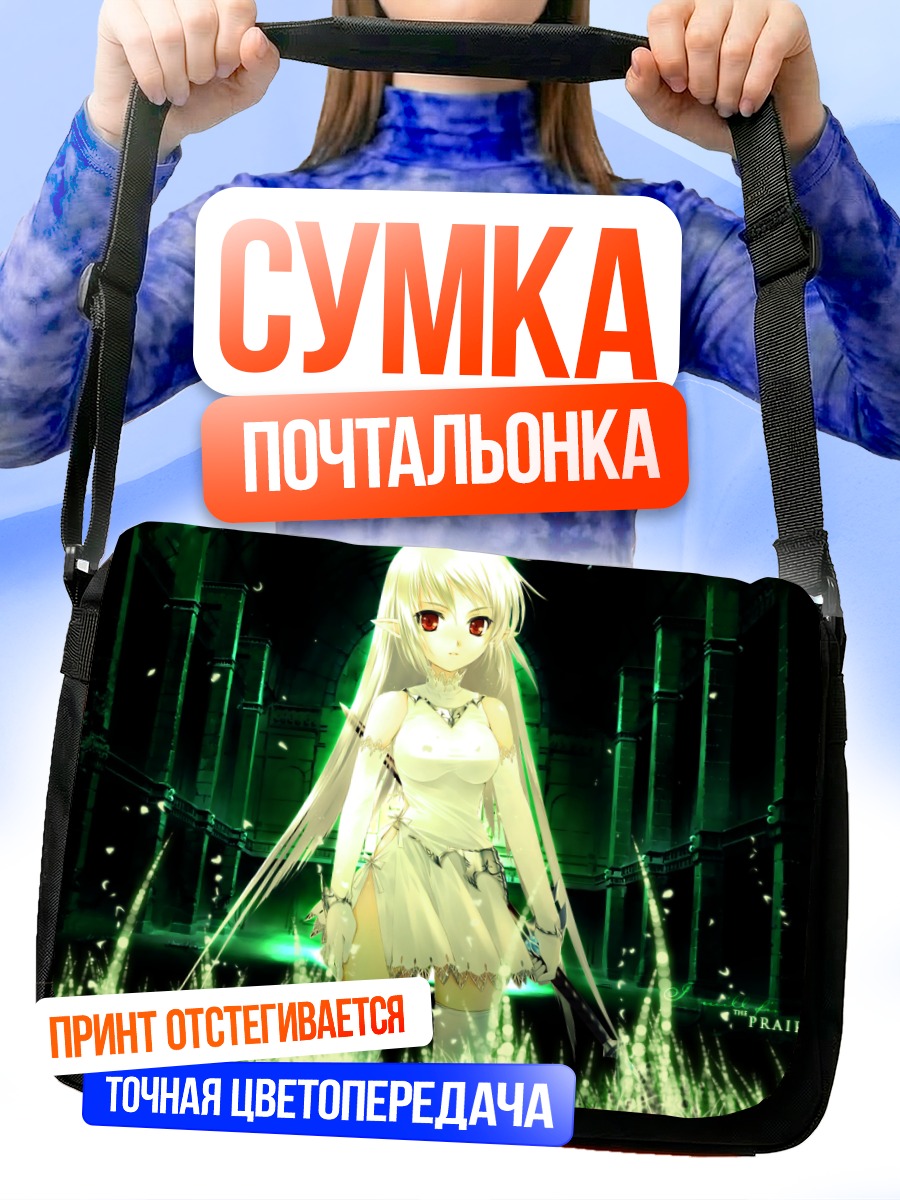 Сумка-почтальонка Девушка с мечом