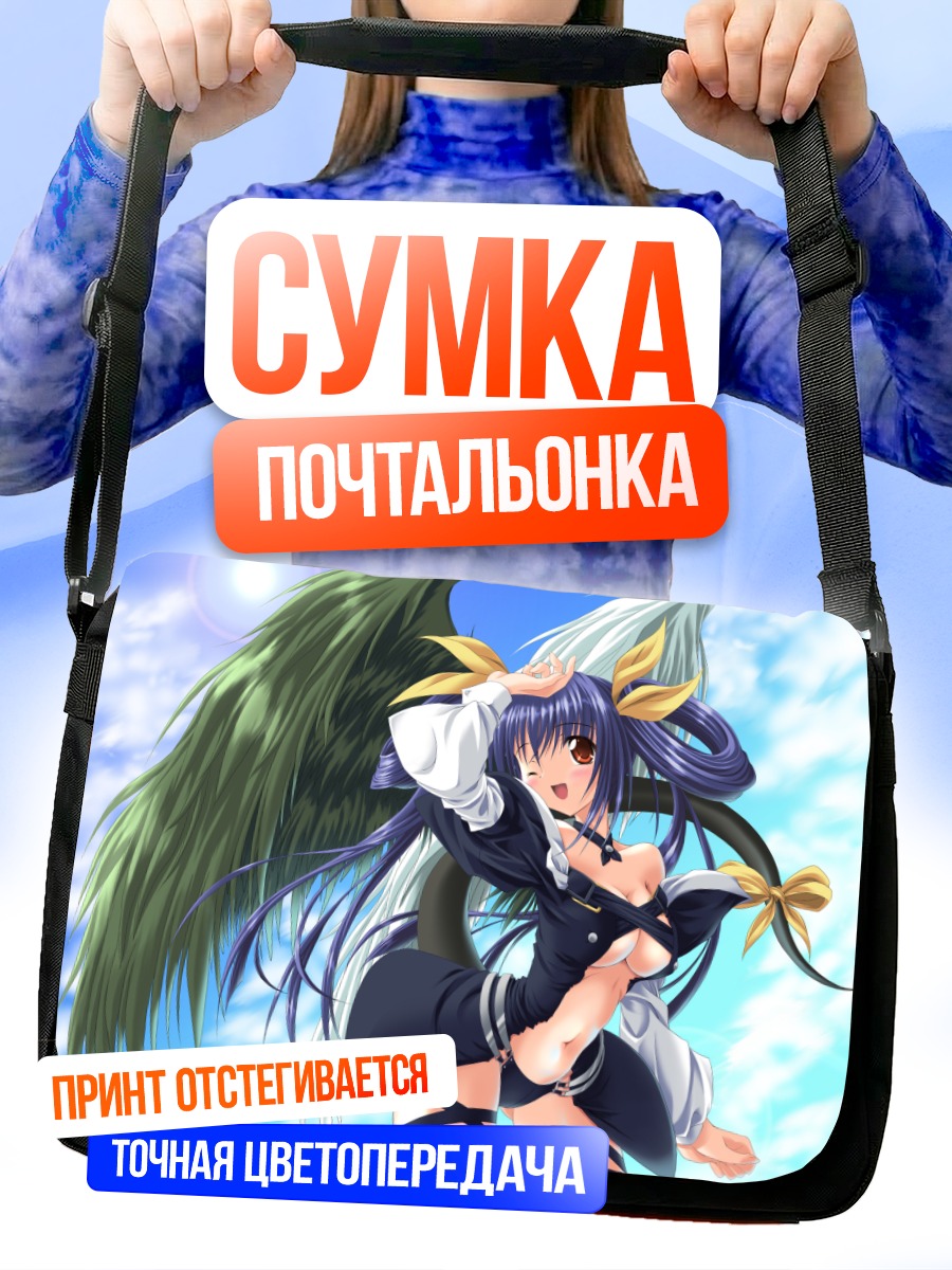 Сумка-почтальонка Диззи в небе