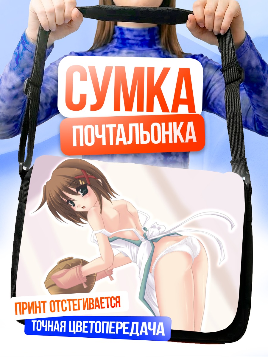 Сумка-почтальонка Хаятэ Ягами в белом