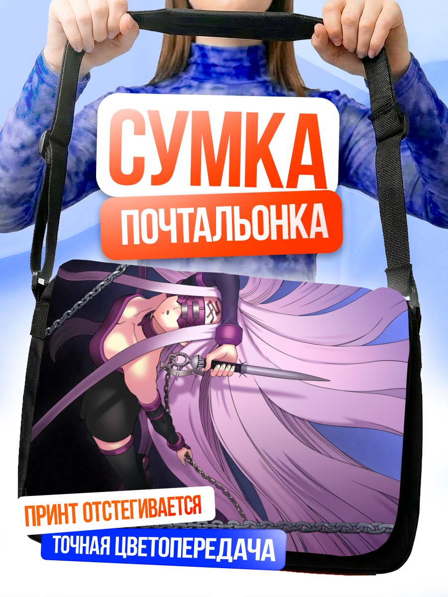 Сумка-почтальонка Райдер с кинжалом