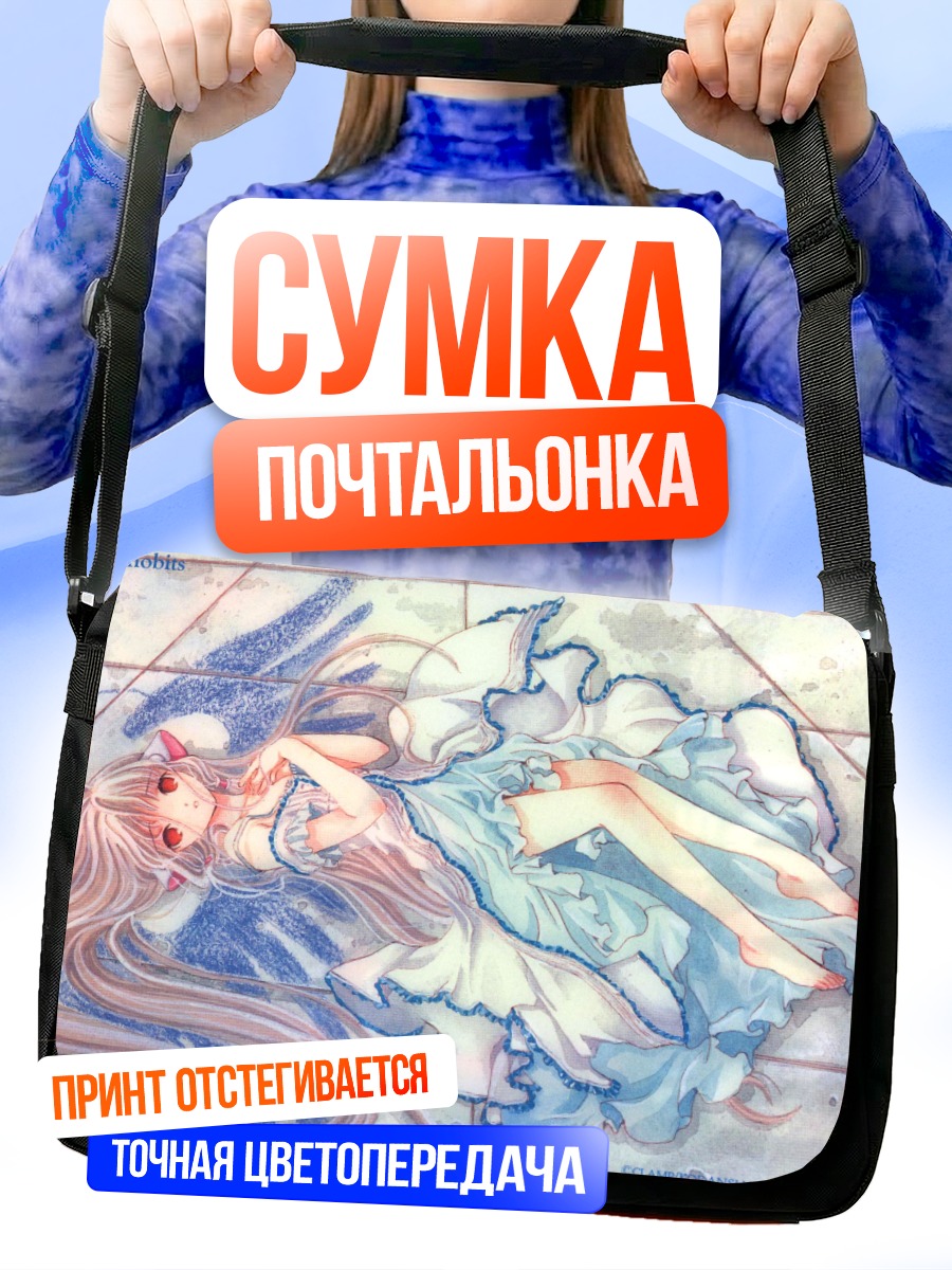 Сумка-почтальонка Чии в платье