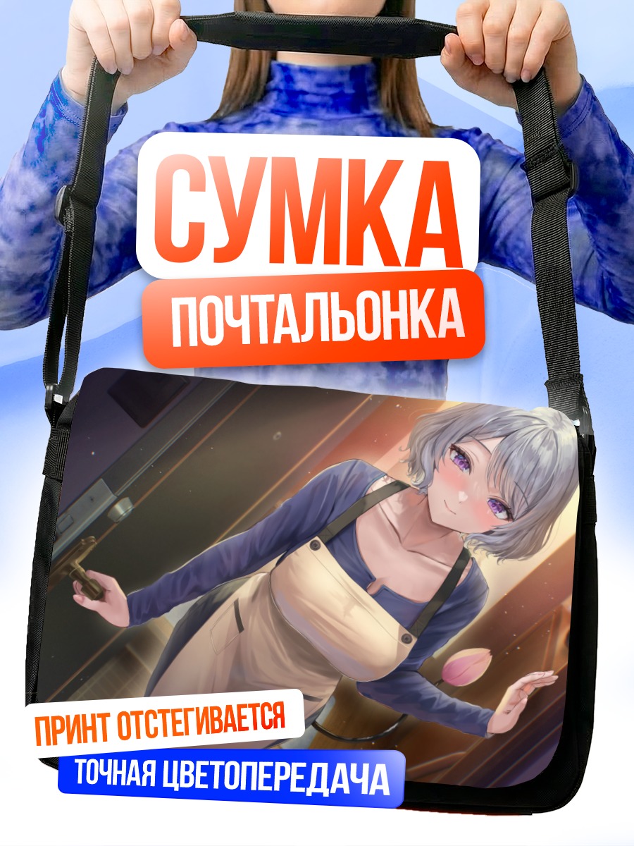 Сумка-почтальонка Суккуб в фартуке