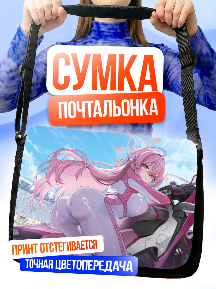 Сумка-почтальонка Ханако Урава на байке