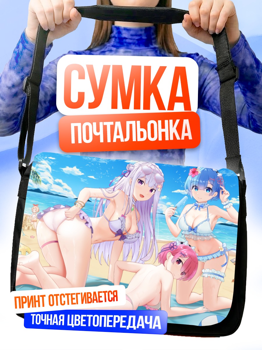 Сумка-почтальонка Эмилия на пляже