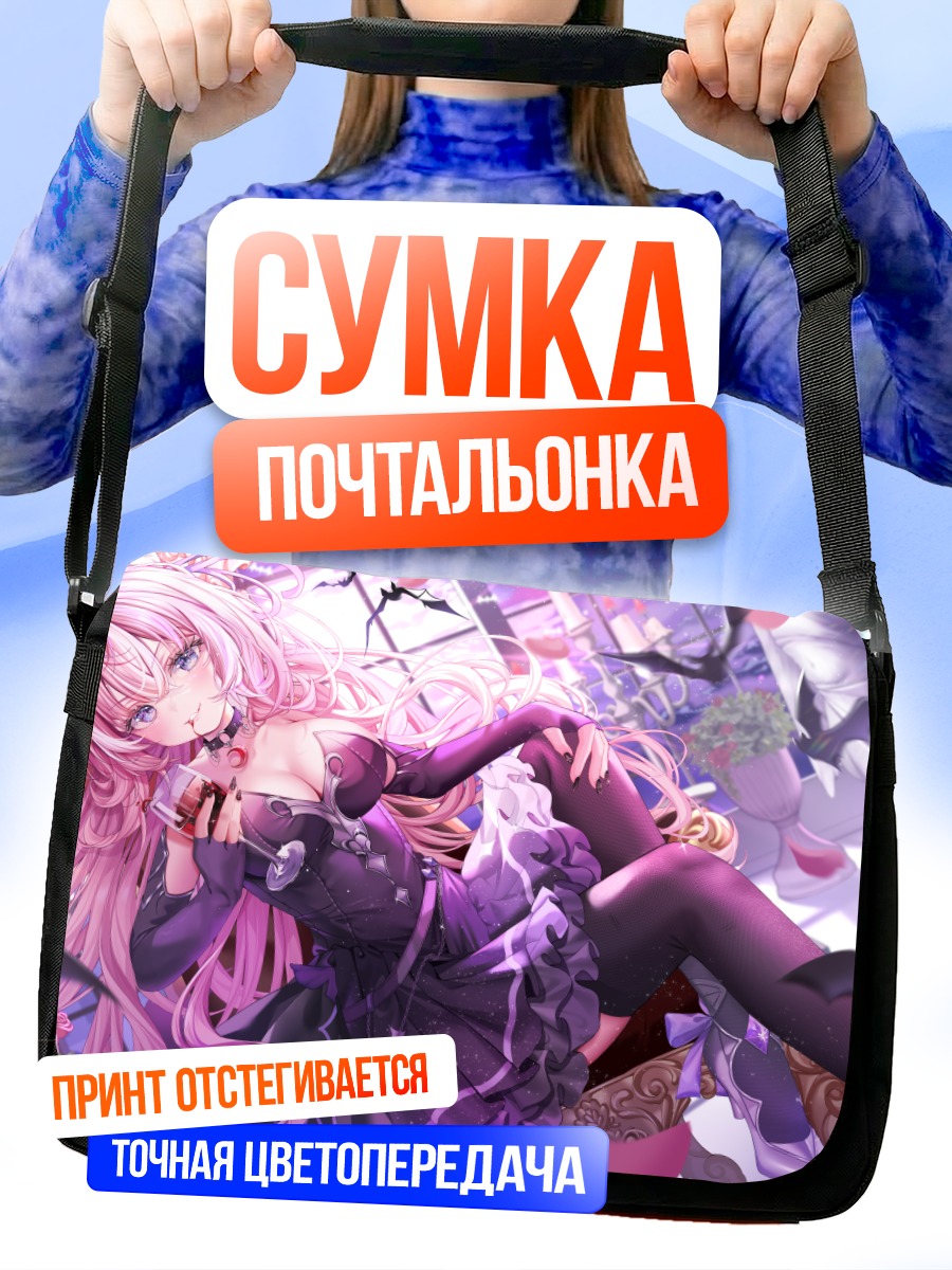 Сумка-почтальонка Летучая мышь в платье