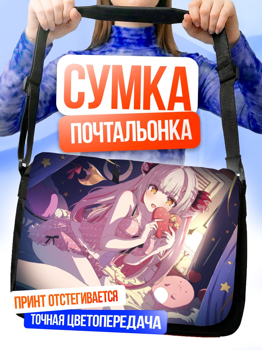 Сумка-почтальонка Патра Суо в постели