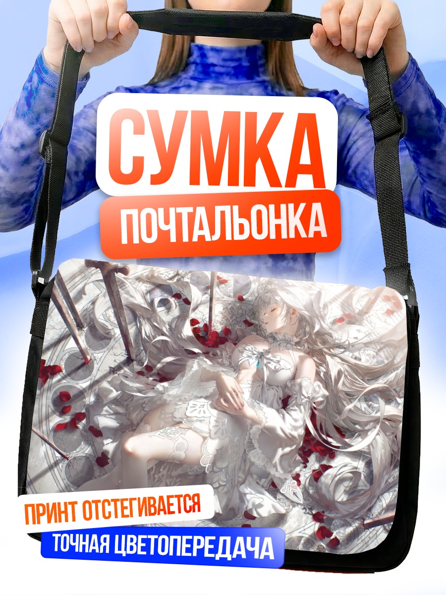 Сумка-почтальонка Спящая воительница в лепестках