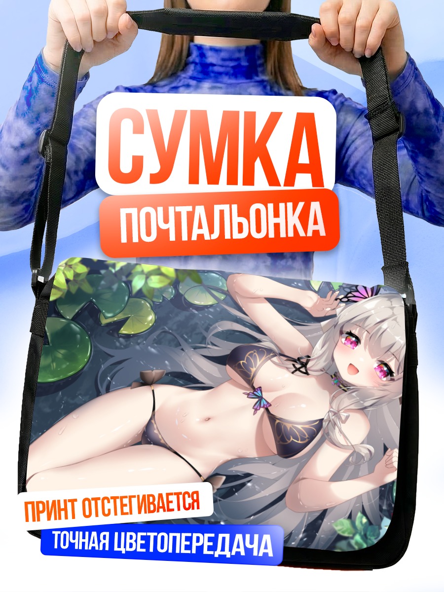 Сумка-почтальонка Девушка с бабочками
