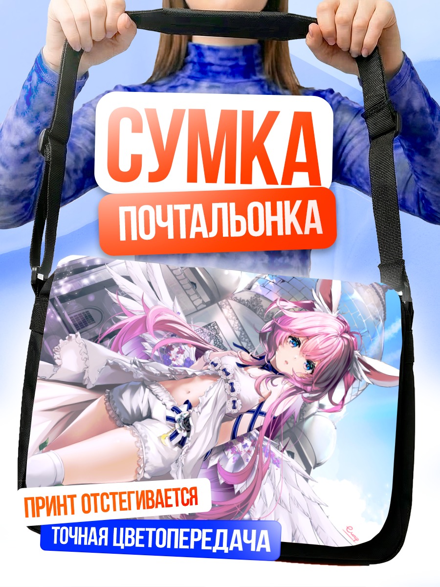 Сумка-почтальонка Розовая девушка с крыльями