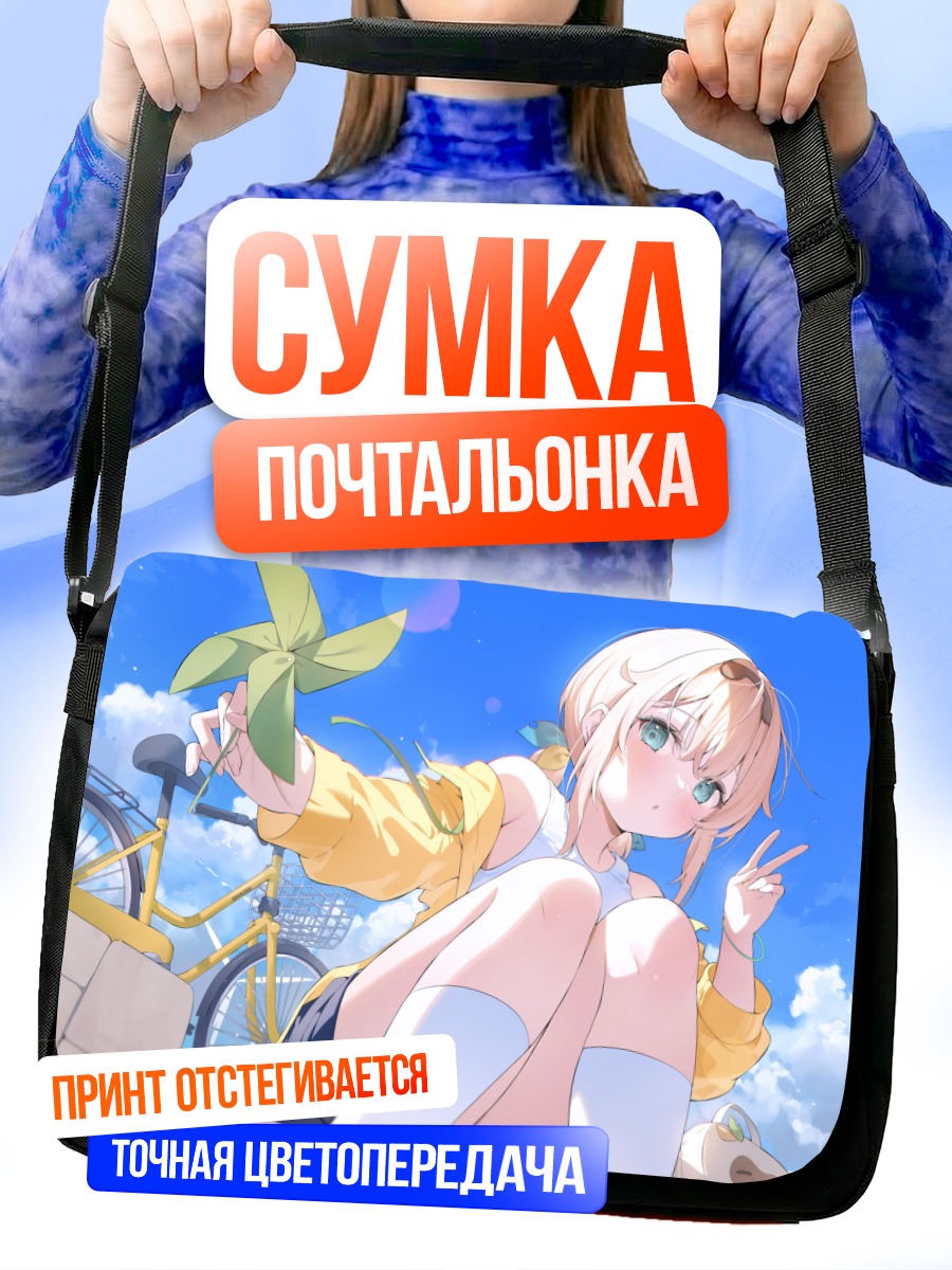 Сумка-почтальонка Ироха Казама с вертушкой