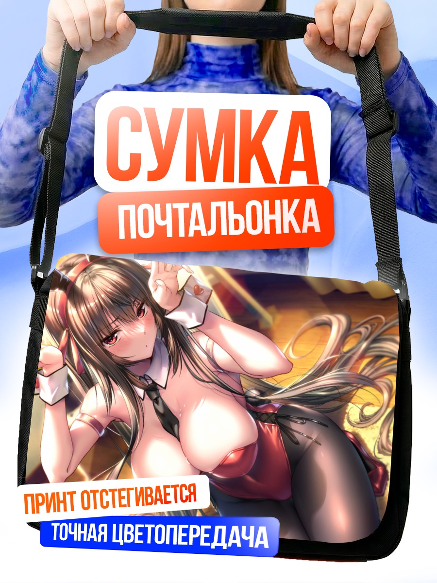 Сумка-почтальонка Юхи Курохиме в офисе