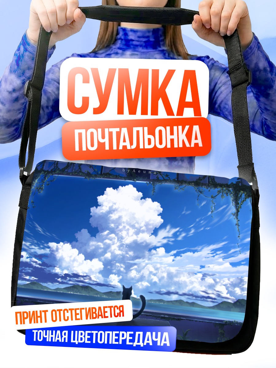 Сумка-почтальонка Кот у руин