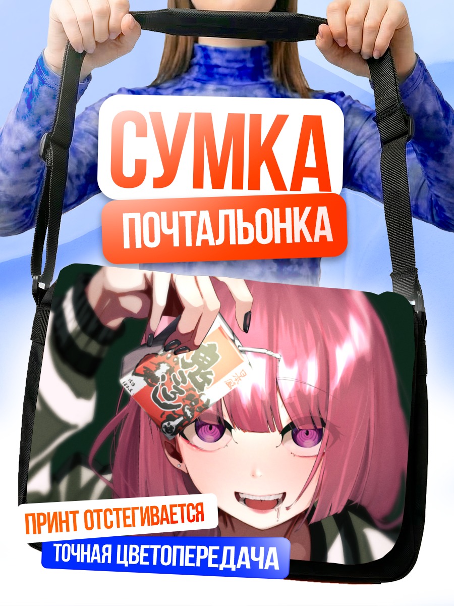 Сумка-почтальонка Хирои Кикури с напитком
